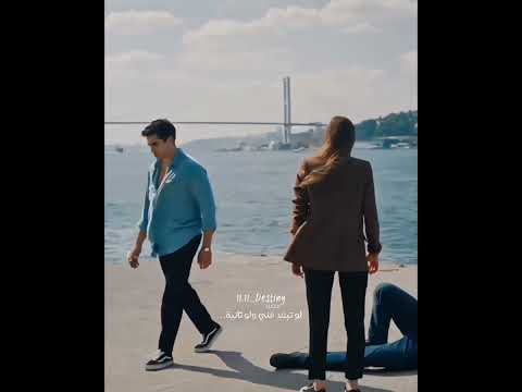 خليني في حضنك فريد وسيران طائر الرفراف