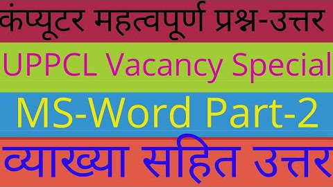 Uppcl computer questions 2019|| computer mcqs answer for uppcl tech vacancy 2019|| ms-word questions