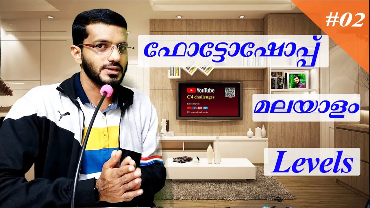 Photoshop Malayalam Tutorials | Part 2 | Levels | - YouTube