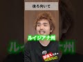 言われた事に間違えて答えないとシバかれ続ける部屋#shorts