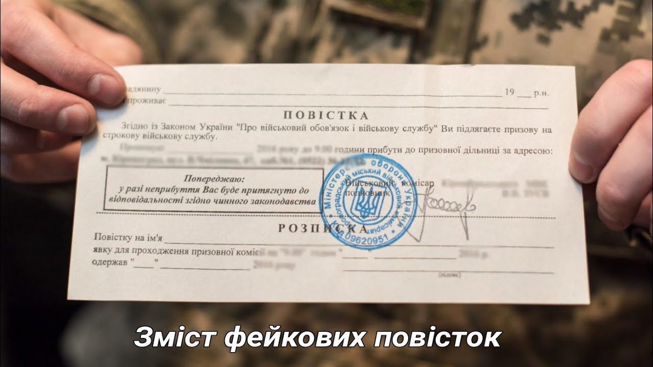 Зміст повістки Тцк та сп - YouTube