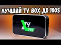 Лютый TV Box UGOOS X4 PRO: новый ХИТ 2021 - 2022 среди Андроид ТВ приставок с Алиэкспресс 🔥