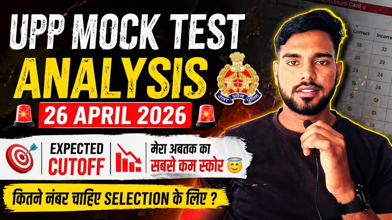 UPP Mock Test Analysis 26 April || UP Police Constable Mock Test ...
