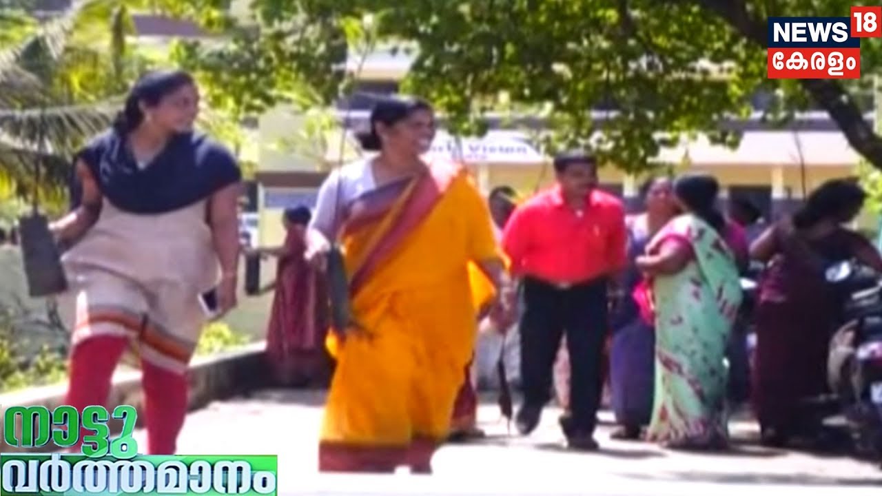 നാട്ടുവർത്തമാനം |  Naattu Varthamaanam  - Latest Local News | 9th June 2019