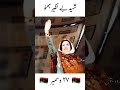 Benazir bhutto❤️