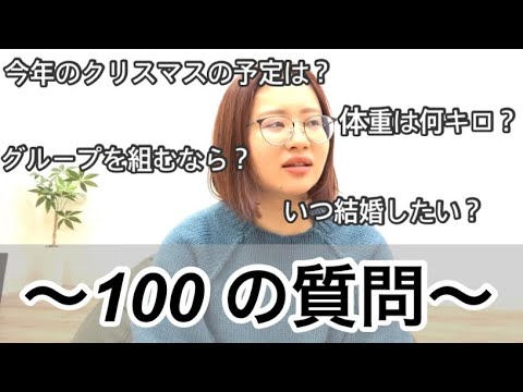 26歳ディズニープリンセス系YouTuberに100の質問をしてみた。