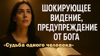 видео: Шокирующее видение, предупреждение от Бога. картинка: Шокирующее видение, предупреждение от Бога.