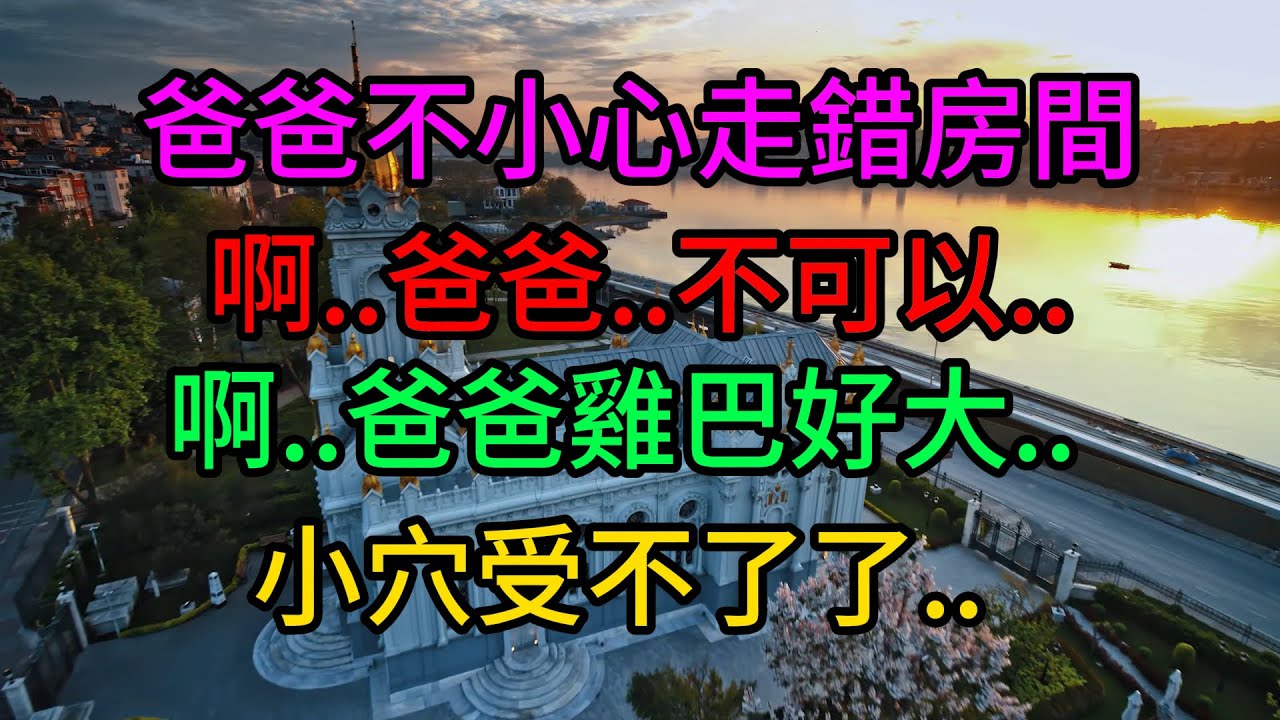#倫理 #情感 #故事分享 #故事頻道 #外遇 #正能量 #愛情紀錄 #夫妻 #感情 #分享
