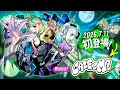 【モンドリガチャ】カレ妻引いて出たらすぐ寝る