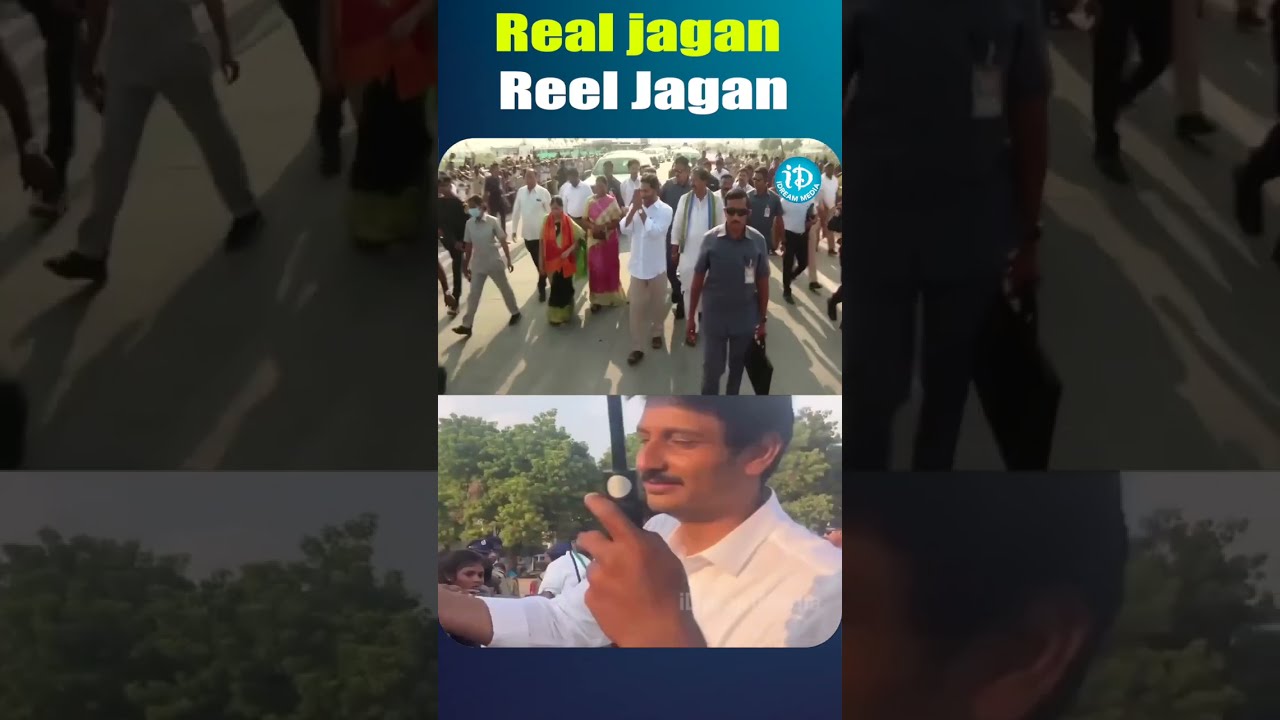 Real Jagan Vs Reel Jagan 