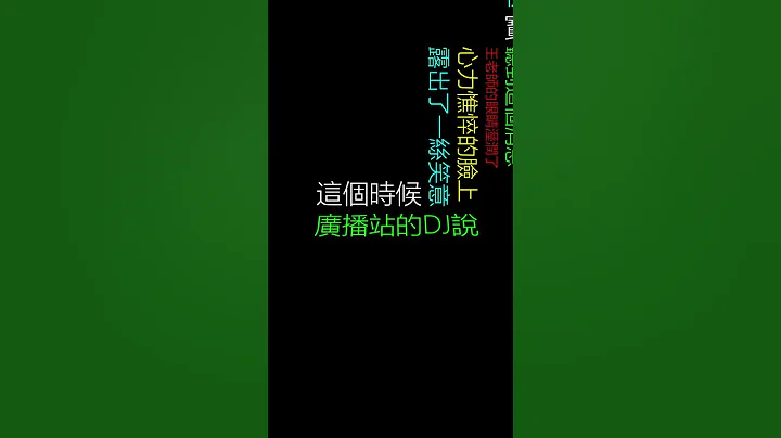 【輕鬆一刻】那年全班同學給老師點歌，結果進了學校廣播社黑名單 #放鬆 #笑翻 #糗事 #笑爆 #驚喜 #反轉 #出乎意料  #小時候 #那些年  #shorts - 天天要聞