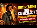 रिटायरमेंट के बाद भी नहीं रुकी Arijit Singh की जादुई आवाज! अब फिर करने जा रहे धमाकेदार वापसी?
