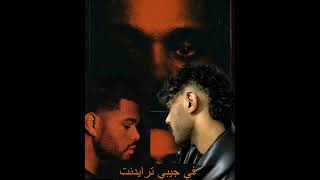 THE WEEKND - BODI VEIRAA - CALL OUT MY NAME - EGYPTIAN VERSION - (مترجمة) Resimi