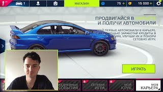 Стрим Asphalt 9 Першая Гонка В Асфальт Гонки На Lancer