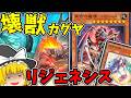 【マスターデュエル】魔理沙はブルジョワ再世で後攻捲りをするようです【ゆっくり遊戯王】