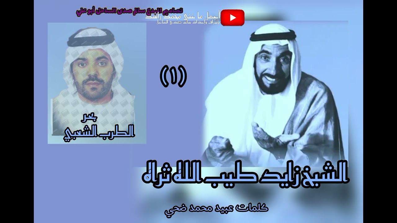 محمد راشد - دنيا فيك السعاده