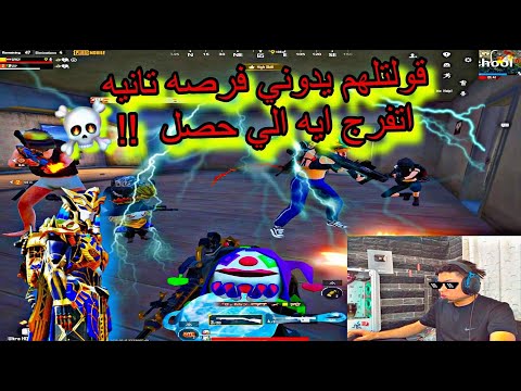 قولتلهم يدوني فرصه تانيه اتفرج ايه الي حصل