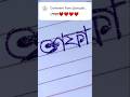 Shefa Name Writing | Beautiful Handwriting | শেফা নাম সুন্দর করে লেখা#সুন্দর_হাতের_লেখা