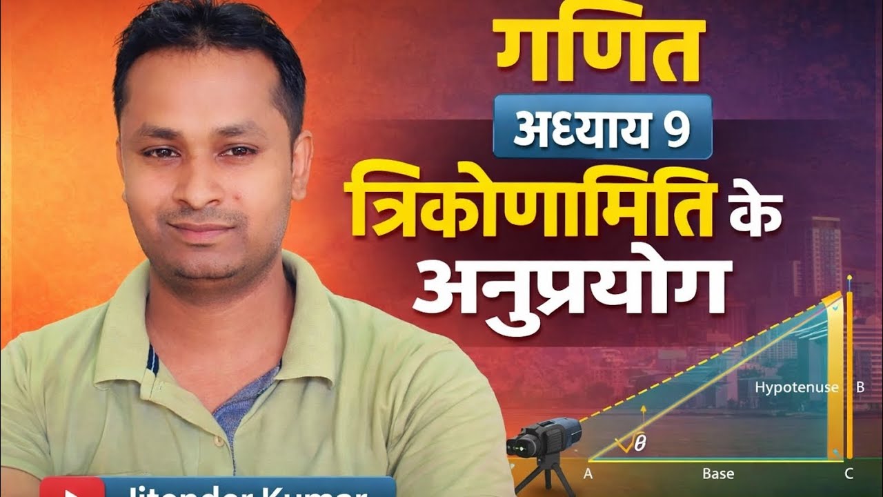 Class 10 Maths | वृत्तों से संबंधित क्षेत्रफल | Area of Circles | NCERT Hindi Medium