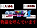 新作のぷよテト2S 買うか迷う理由 ぷよぷよテトリス2S