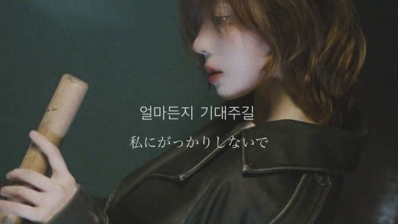 【和訳】Count On Me - aespa