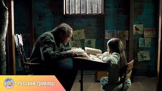 Сага о чудовище. Сумерки (2018) – русский трейлер Сага о чудовище. Сумерки (2018) – русский трейлер