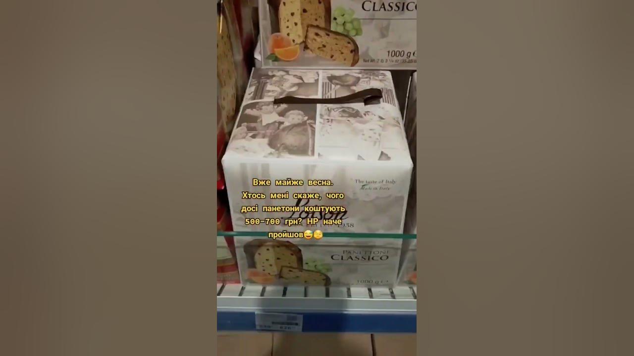 Де купити панетоне | Ціни на панетон | Готові панітони | Чому panettone ...