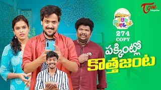 Fun Bucket | 274 Episode | Telugu Comedy Web Series | TeluguOne