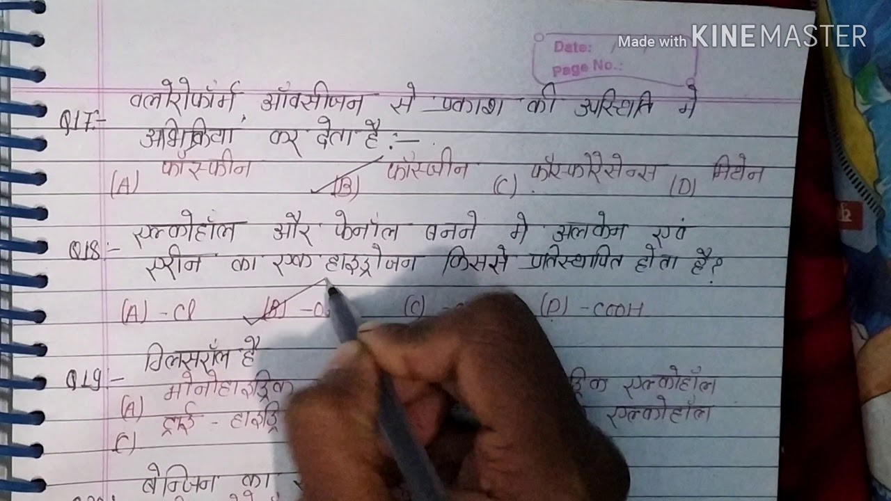 Objective question of chemistry for class 12th bihar board objective