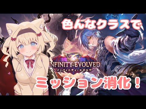 【 シャドバWB 】#14 色んなクラスでミッション消化！【無課金/shadowverseWB/Vtuber】