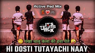 Hi Dosti Tutaychi Naay Dj Song - हा जिवाहूंन प्यारा अरे तुच ❤‍🔥- Active Pad Mix - It's Tejas Remix