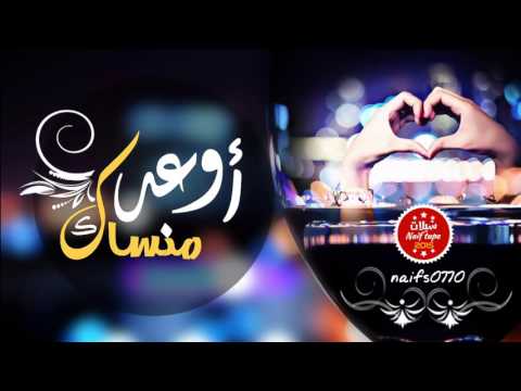 شيلة اوعدك منساك لو مهما يكون اداء راشد عبدالرحمن