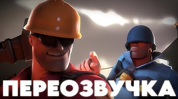 САМОСТОЯТЕЛЬНОСТЬ ВО ВСЕЙ КРАСЕ (ПЕРЕОЗВУЧКА How I Unironically Play Engineer)