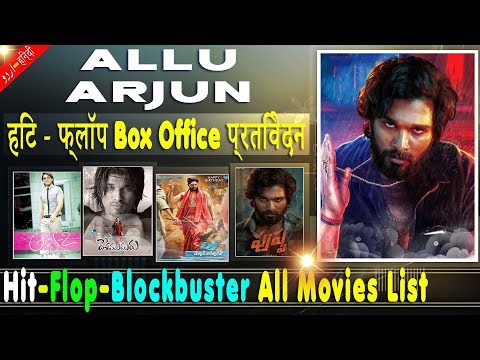 stylish-star-allu-arjun-box-office-collection-analysis-hit-and-flop-blockbuster-all-movies-list.