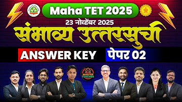 आजच्या पेपर ची उत्तर सूची | Maha TET Paper Answer Key | Maha TET Paper 02 | TET Probable Answer Key