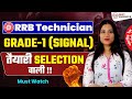RRB Technician Grade-1 Signal | Final Preparation Guide for Top Rankers!
