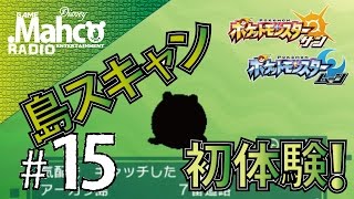 ポケモンサンムーン 15 島スキャンって 使ってみる ポケモンsm Youtube