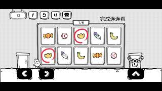 Mr Egg Puzzle Master New Level 12 Walkthrough Solution screenshot 2