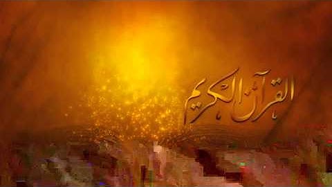 القارئ   صلاح بو خاطر   سورة النمل   YouTube