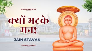     Kyu Bhatke Man With Hindi S  Latest Jain Stavan