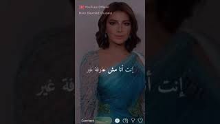 إنت وأنا - أصالة