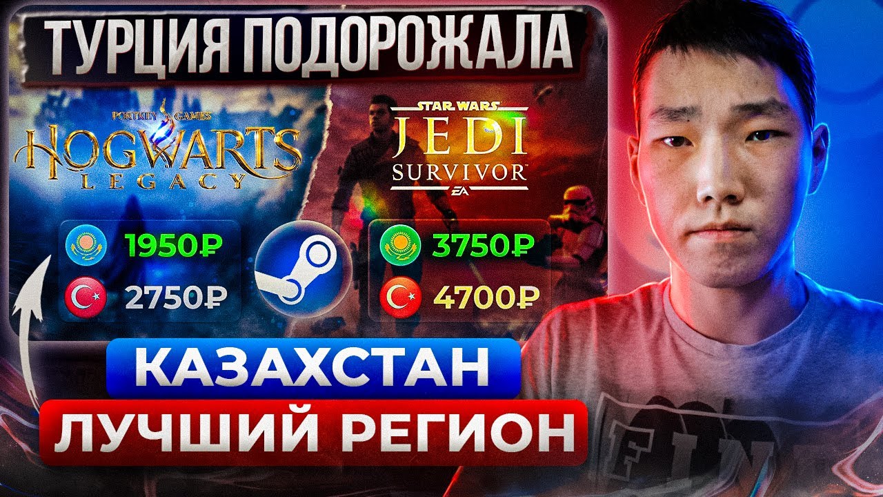 STEAM STORE REGION KAZAKHSTAN TURKEY STEAM NEWS GUIDE TUTORIAL steam-store-region-kazakhstan-turkey-steam-news-guide-tutorial