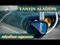 Обзор гибридных наушников Yanyin Aladdin - Настоящая лампа Аладдина!