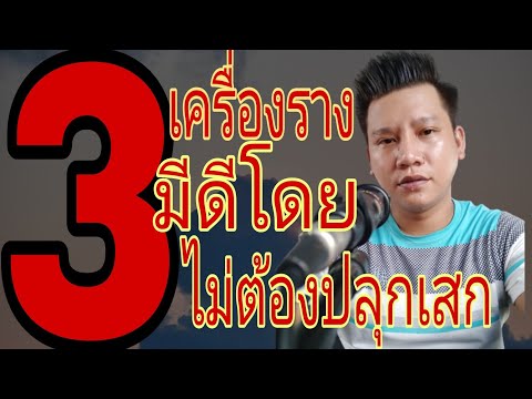 3เครื่องราง มีดี ไม่ต้องปลุกเสก