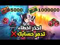 أخطاء تدمر حسابك في NTE ! لا تعملها بالبداية ❌ | Neverness to Everness