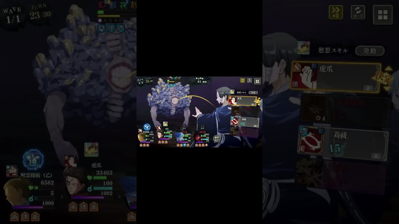 ショート版 新虎杖を歓迎するために邪魔者達をしばきまくる影キャラ達2#呪術廻戦 #gaming #ファンパレ #ゲーム #ファンパレ2.5周年