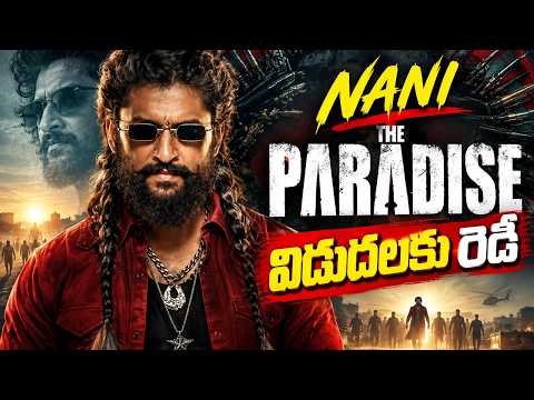 ది ప్యారడైజ్ విడుదలకు రెడీ | Hero Nani Paradise Movie Release | Top Telugu Tv