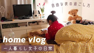 SUB)Night vlog☁️自由に過ごす一人暮らしの夜｜模様替えの準備と癒しの時間