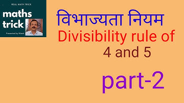 divisibility test ( part 2 )  #divisibilitytest 4 #divisibilitytest5 #how  divide #divisibility