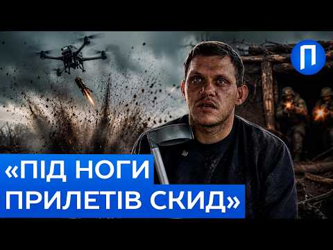 «Я лежав і не рухався»: історія бійця, який вижив після скидів і удару FPV | Подробиці